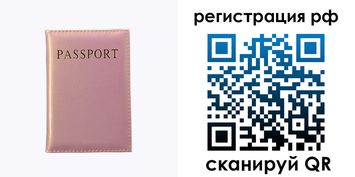 временная регистрация для школы в Ликино-Дулёво
