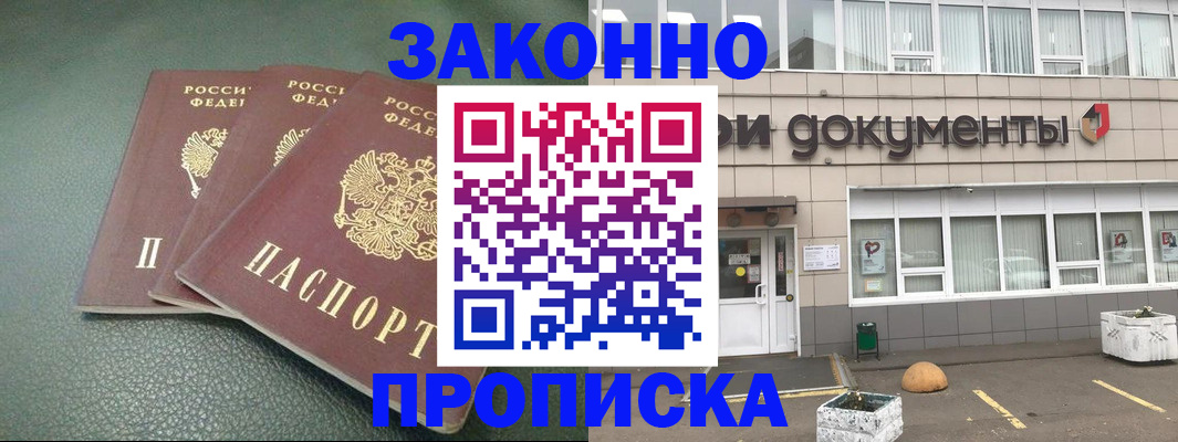 временная регистрация в квартире в Ликино-Дулёво