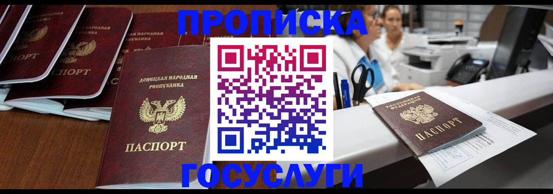 регистрация в Ликино-Дулёво