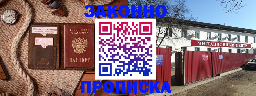 прописка поиск в Ликино-Дулёво