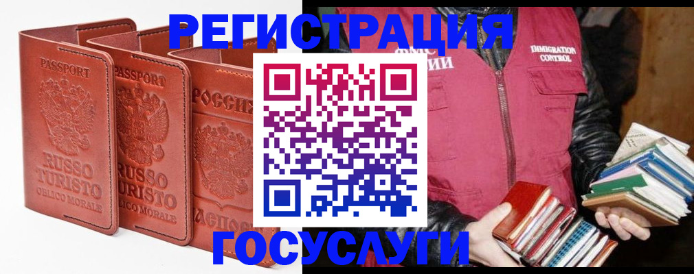 временная регистрация в Ликино-Дулёво