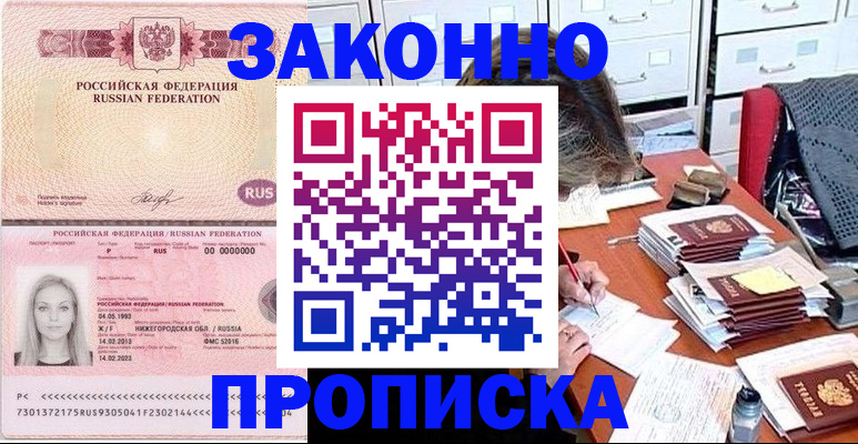 найти адрес прописки в Ликино-Дулёво