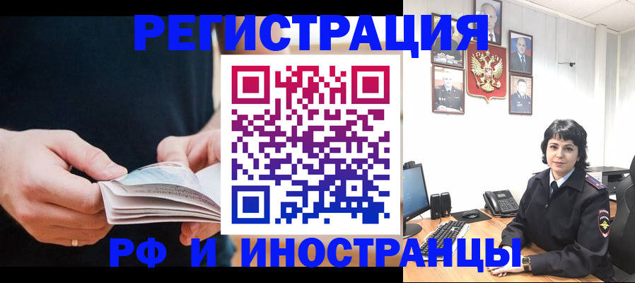 прописка паспорт в Ликино-Дулёво
