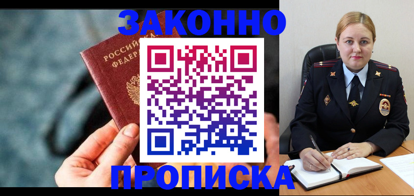 временная регистрация недорого в Ликино-Дулёво