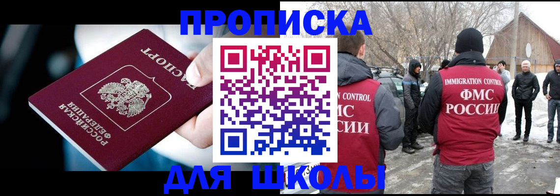 прописка иностранных граждан в Ликино-Дулёво