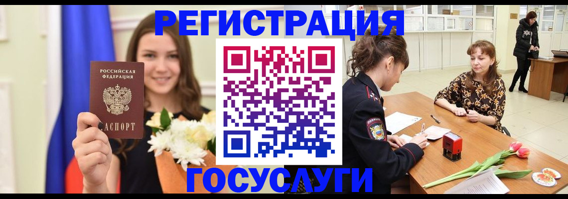временная регистрация недорого в Ликино-Дулёво