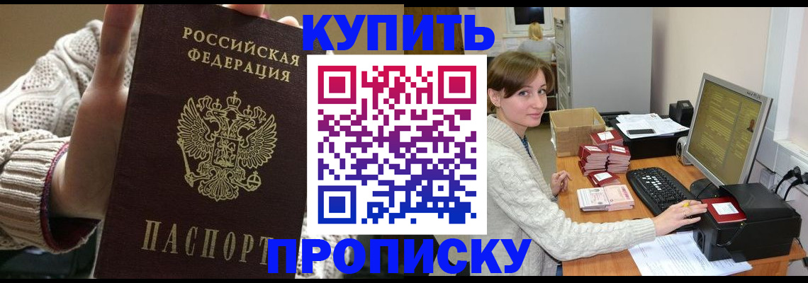 прописка для работы в Ликино-Дулёво